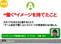 画像ギャラリー No.060のサムネイル画像 / ゲームクリエイターになるためのどこよりもためになる“勉強会”こと,サイバーコネクトツー 単独会社説明会 IN 東京 2012をレポート