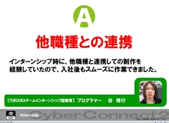 画像ギャラリー No.065のサムネイル画像 / ゲームクリエイターになるためのどこよりもためになる“勉強会”こと,サイバーコネクトツー 単独会社説明会 IN 東京 2012をレポート