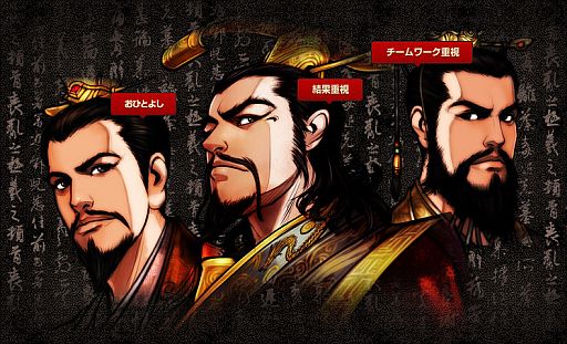 画像ギャラリー No.001のサムネイル画像 / 「三国志マスターズ」,リーダーの素質を測る診断ゲームをFacebookで公開