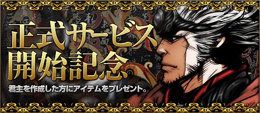 画像ギャラリー No.002のサムネイル画像 / 「三国志マスターズ」の正式サービスが本日17時に開始。記念キャンペーンも