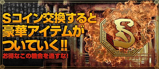 画像ギャラリー No.003のサムネイル画像 / 「三国志マスターズ」の正式サービスが本日17時に開始。記念キャンペーンも