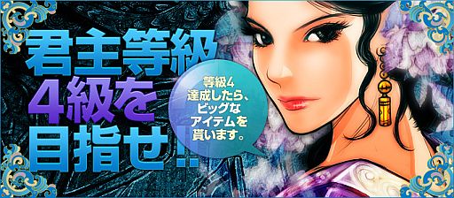 画像ギャラリー No.004のサムネイル画像 / 「三国志マスターズ」の正式サービスが本日17時に開始。記念キャンペーンも