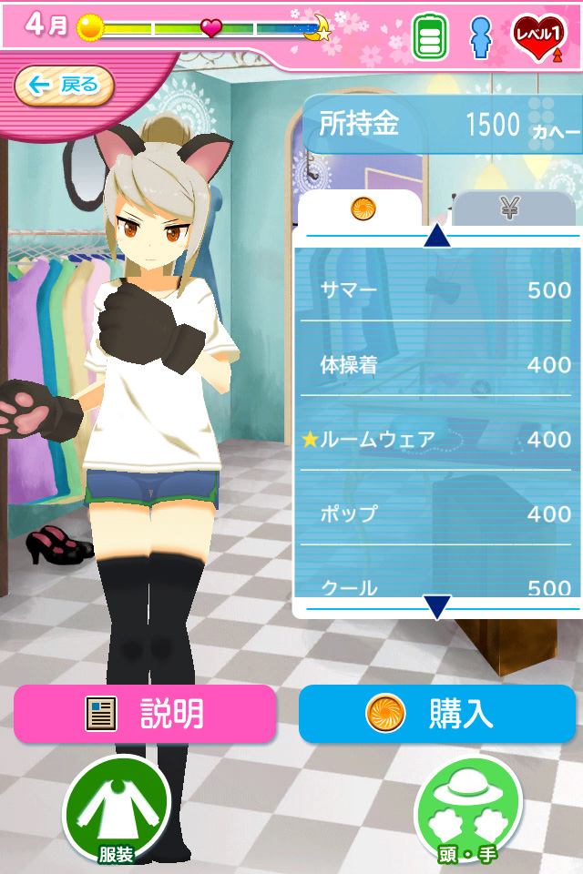 乙女ぶれいく Iphone 4gamer Net