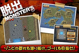 脱出モンスターズ