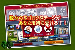 スゴロク成金人生