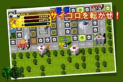 スゴロク成金人生