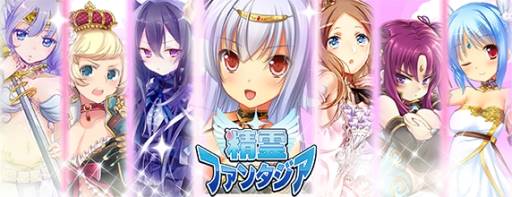 画像ギャラリー No.003のサムネイル画像 / 「精霊ファンタジア」のマイページが大幅にリニューアル