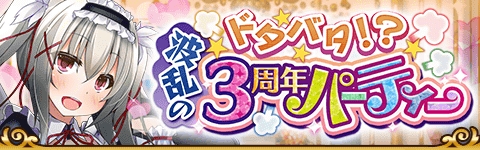 ꡼ No.003Υͥ / ե󥿥3ǯǰƤȲ٥ȳšˤϤ