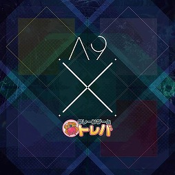 画像ギャラリー No.003のサムネイル画像 / 「トレバ」がヴィジュアル系バンド「A9」とコラボ。限定クッションを獲得すると抽選で直筆サイン入り生写真が当たる