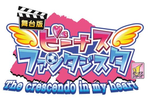 画像ギャラリー No.001のサムネイル画像 / Mobageで配信中の「ビーナスファンタジス」が舞台化決定。8月29日から