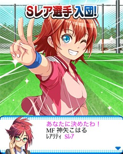 ビーナスファンタジスタ