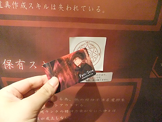 体感型イベント Fate Zero 第四次聖杯戦争展 内覧会レポート 魂を震わせたあの戦いの日々をもう一度 マスターとなってその手に聖杯を掴め