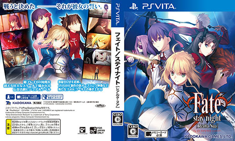 Fate/stay night [Realta Nua] PlayStation Vita the Best」が9月18日
