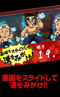 画像ギャラリー No.002のサムネイル画像 / Android向けミニゲーム集「タッチで燃やせッ!豪炎魂」が本日配信