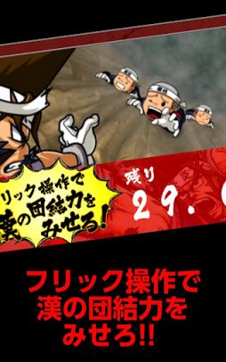 画像ギャラリー No.003のサムネイル画像 / Android向けミニゲーム集「タッチで燃やせッ!豪炎魂」が本日配信