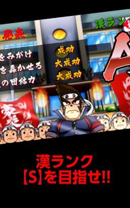 画像ギャラリー No.004のサムネイル画像 / Android向けミニゲーム集「タッチで燃やせッ!豪炎魂」が本日配信