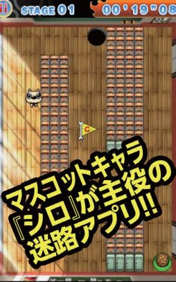 画像ギャラリー No.010のサムネイル画像 / Android向けミニゲーム集「タッチで燃やせッ!豪炎魂」が本日配信