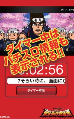 画像ギャラリー No.015のサムネイル画像 / Android向けミニゲーム集「タッチで燃やせッ!豪炎魂」が本日配信