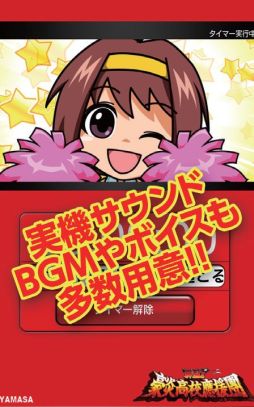 画像ギャラリー No.016のサムネイル画像 / Android向けミニゲーム集「タッチで燃やせッ!豪炎魂」が本日配信