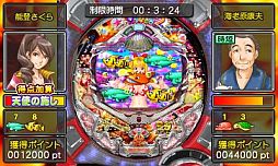 パチパラ3D 大海物語2 With アグネス・ラム 〜パチプロ風雲録・花 消されたライセンス〜