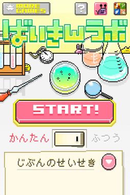 画像ギャラリー No.002のサムネイル画像 / iOS向け「ばいきんラボ」が配信中。可愛い“ばいきん”達をタップで倒そう