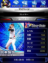 画像ギャラリー No.005のサムネイル画像 / 自分だけの「東京ヤクルトスワローズ」を作れるカードゲームがGREEで配信中