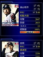 画像ギャラリー No.007のサムネイル画像 / 自分だけの「東京ヤクルトスワローズ」を作れるカードゲームがGREEで配信中