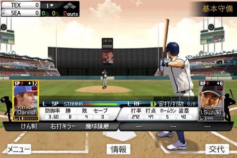 画像ギャラリー No.002のサムネイル画像 / 「9イニングス:プロベースボール2013」が配信。メジャーリーグをリアルに再現