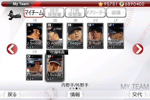 画像ギャラリー No.003のサムネイル画像 / 「9イニングス:プロベースボール2013」が配信。メジャーリーグをリアルに再現