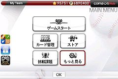 画像ギャラリー No.005のサムネイル画像 / 「9イニングス:プロベースボール2013」が配信。メジャーリーグをリアルに再現