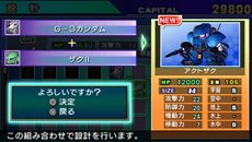 画像ギャラリー No.045のサムネイル画像 / 「SDガンダム ジージェネレーション オーバーワールド」新規参入機体や登場キャラクターが公開に。生産やジェネレーションブレイクなどの情報も