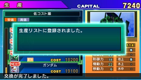 画像ギャラリー No.051のサムネイル画像 / 「SDガンダム ジージェネレーション オーバーワールド」新規参入機体や登場キャラクターが公開に。生産やジェネレーションブレイクなどの情報も