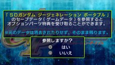 画像ギャラリー No.053のサムネイル画像 / 「SDガンダム ジージェネレーション オーバーワールド」新規参入機体や登場キャラクターが公開に。生産やジェネレーションブレイクなどの情報も