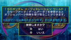 画像ギャラリー No.055のサムネイル画像 / 「SDガンダム ジージェネレーション オーバーワールド」新規参入機体や登場キャラクターが公開に。生産やジェネレーションブレイクなどの情報も