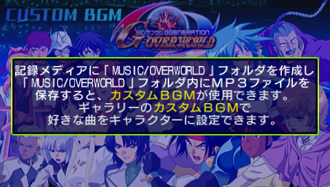 画像ギャラリー No.038のサムネイル画像 / 「SDガンダム ジージェネレーション オーバーワールド」では原作キャラ以外も“専用機”に搭乗可能。新参戦機体のSSやゲームシステムの情報も公開