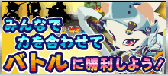 画像ギャラリー No.003のサムネイル画像 / 「激闘!ネコ騎士団」の新イベント“にゃんこトライアスロン”が実施中