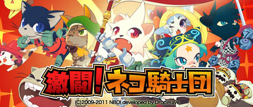 画像ギャラリー No.004のサムネイル画像 / 「激闘!ネコ騎士団」の新イベント“にゃんこトライアスロン”が実施中