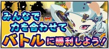 画像ギャラリー No.002のサムネイル画像 / 「激闘!ネコ騎士団」,イベントポイントを貯めて強力なボスカードをもらおう