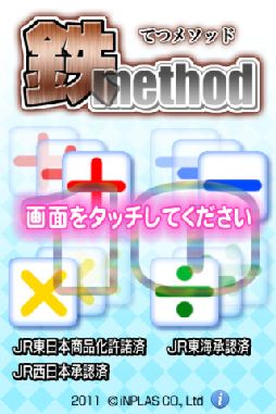 画像ギャラリー No.004のサムネイル画像 / 【10月18日のiPhone向けアプリセール情報】タッチ&フリック操作のランニングアクション「Temple Run」など,5タイトルの値下げ情報を掲載