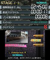 画像ギャラリー No.017のサムネイル画像 / 3DS用ダウンロードソフト「脱出!ゾンビシティ」が本日配信スタート