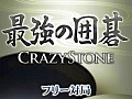 711۾ĤΤϿͤAIֺǶΰϸ Crazy StoneפȾ۰ʲ315ߤͲ档AndroidץͲ