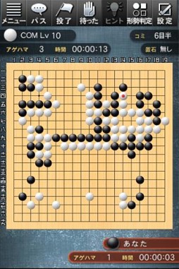 画像ギャラリー No.005のサムネイル画像 / 【7月11日セール情報】勝つのは人か,AIか。「最強の囲碁 〜Crazy Stone〜」が半額以下の315円に値下げ中。Android向けアプリの値下げ情報