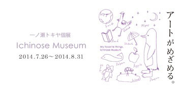 画像集#005のサムネイル/「うたの☆プリンスさまっ♪ SHINING STORE」が7月26日にオープン