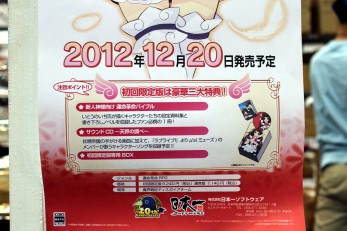 画像ギャラリー No.007のサムネイル画像 / 日本一ソフトウェアの新作「神様と運命革命のパラドクス」はPlayStation 3で12月20日に発売。「日本一RADIO」の公開録音にて主要キャストも明らかに