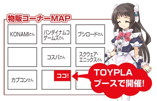 ꡼ No.001 | ֿͤȱ̿̿ΥѥɥסTGS 2012ʪΥʡǤ»