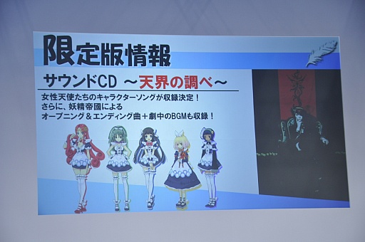 画像ギャラリー No.009のサムネイル画像 / 「神様と運命革命のパラドクス」「ディスガイア D2」の声優陣が裏話を披露。日本一ソフトウェアのイベントレポート