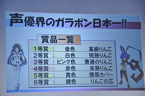 画像ギャラリー No.031のサムネイル画像 / 「神様と運命革命のパラドクス」「ディスガイア D2」の声優陣が裏話を披露。日本一ソフトウェアのイベントレポート