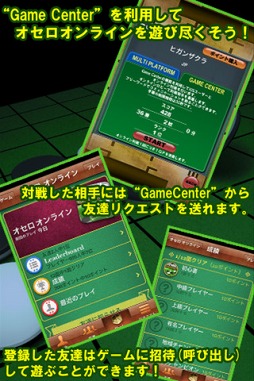 オセロ オンライン