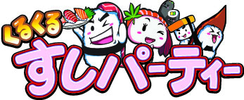 ���������꡼ No.004�Υ���ͥ������ / ����륲����֤��뤯�뤹���ѡ��ƥ����פ���������缡��Ư