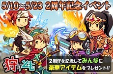 画像ギャラリー No.013のサムネイル画像 / 「狩りとも」,デイリーダンジョンに限定ボスが登場する2周年記念イベント開催